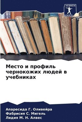 &#1052;&#1077;&#1089;&#1090;&#1086; &#1080; &#1087;&#1088;&#1086;&#1092;&#1080;&#1083;&#1100; &#1095;&#1077;&#1088;&#1085;&#1086;&#1082;&#1086;&#1078;&#1080;&#1093; 1