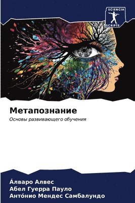 &#1052;&#1077;&#1090;&#1072;&#1087;&#1086;&#1079;&#1085;&#1072;&#1085;&#1080;&#1077; 1