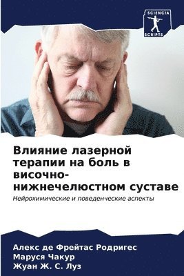 &#1042;&#1083;&#1080;&#1103;&#1085;&#1080;&#1077; &#1083;&#1072;&#1079;&#1077;&#1088;&#1085;&#1086;&#1081; &#1090;&#1077;&#1088;&#1072;&#1087;&#1080;&#1080; &#1085;&#1072; 1