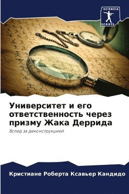 &#1059;&#1085;&#1080;&#1074;&#1077;&#1088;&#1089;&#1080;&#1090;&#1077;&#1090; &#1080; &#1077;&#1075;&#1086; 1