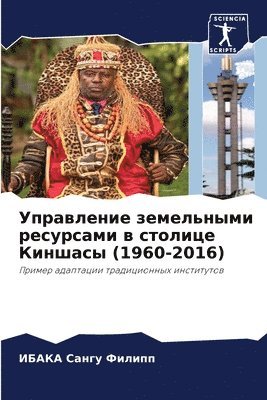 &#1059;&#1087;&#1088;&#1072;&#1074;&#1083;&#1077;&#1085;&#1080;&#1077; &#1079;&#1077;&#1084;&#1077;&#1083;&#1100;&#1085;&#1099;&#1084;&#1080; 1