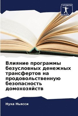 &#1042;&#1083;&#1080;&#1103;&#1085;&#1080;&#1077; &#1087;&#1088;&#1086;&#1075;&#1088;&#1072;&#1084;&#1084;&#1099; &#1073;&#1077;&#1079;&#1091;&#1089;&#1083;&#1086;&#1074;&#1085;&#1099;&#1093; 1