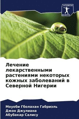 &#1051;&#1077;&#1095;&#1077;&#1085;&#1080;&#1077; &#1083;&#1077;&#1082;&#1072;&#1088;&#1089;&#1090;&#1074;&#1077;&#1085;&#1085;&#1099;&#1084;&#1080; 1