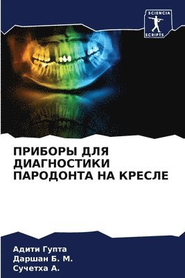 &#1055;&#1056;&#1048;&#1041;&#1054;&#1056;&#1067; &#1044;&#1051;&#1071; &#1044;&#1048;&#1040;&#1043;&#1053;&#1054;&#1057;&#1058;&#1048;&#1050;&#1048; 1