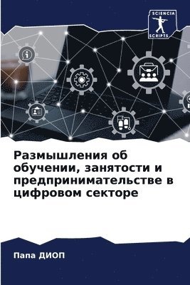 bokomslag &#1056;&#1072;&#1079;&#1084;&#1099;&#1096;&#1083;&#1077;&#1085;&#1080;&#1103; &#1086;&#1073; &#1086;&#1073;&#1091;&#1095;&#1077;&#1085;&#1080;&#1080;,