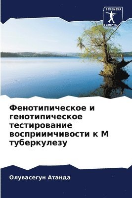 &#1060;&#1077;&#1085;&#1086;&#1090;&#1080;&#1087;&#1080;&#1095;&#1077;&#1089;&#1082;&#1086;&#1077; &#1080; 1