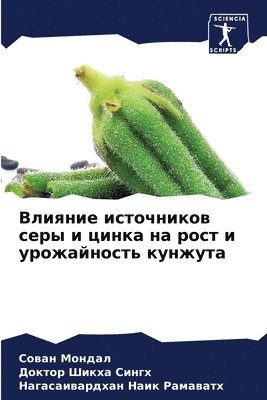 &#1042;&#1083;&#1080;&#1103;&#1085;&#1080;&#1077; &#1080;&#1089;&#1090;&#1086;&#1095;&#1085;&#1080;&#1082;&#1086;&#1074; &#1089;&#1077;&#1088;&#1099; &#1080; &#1094;&#1080;&#1085;&#1082;&#1072; 1