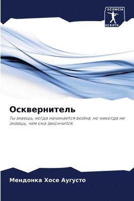 &#1054;&#1089;&#1082;&#1074;&#1077;&#1088;&#1085;&#1080;&#1090;&#1077;&#1083;&#1100; 1