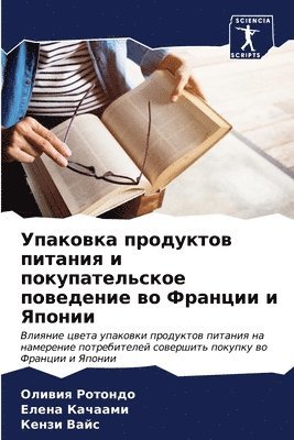 &#1059;&#1087;&#1072;&#1082;&#1086;&#1074;&#1082;&#1072; &#1087;&#1088;&#1086;&#1076;&#1091;&#1082;&#1090;&#1086;&#1074; &#1087;&#1080;&#1090;&#1072;&#1085;&#1080;&#1103; &#1080; 1