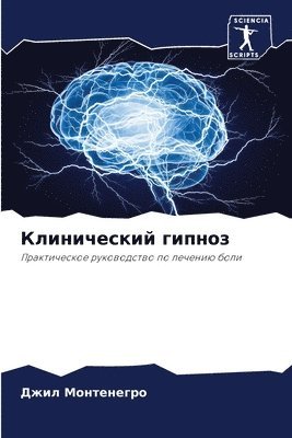 &#1050;&#1083;&#1080;&#1085;&#1080;&#1095;&#1077;&#1089;&#1082;&#1080;&#1081; &#1075;&#1080;&#1087;&#1085;&#1086;&#1079; 1