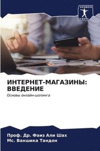 bokomslag &#1048;&#1053;&#1058;&#1045;&#1056;&#1053;&#1045;&#1058;-&#1052;&#1040;&#1043;&#1040;&#1047;&#1048;&#1053;&#1067;