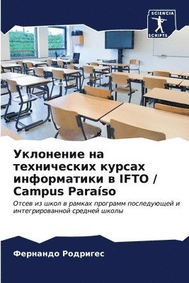 bokomslag &#1059;&#1082;&#1083;&#1086;&#1085;&#1077;&#1085;&#1080;&#1077; &#1085;&#1072; &#1090;&#1077;&#1093;&#1085;&#1080;&#1095;&#1077;&#1089;&#1082;&#1080;&#1093; &#1082;&#1091;&#1088;&#1089;&#1072;&#1093;