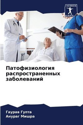 bokomslag &#1055;&#1072;&#1090;&#1086;&#1092;&#1080;&#1079;&#1080;&#1086;&#1083;&#1086;&#1075;&#1080;&#1103;