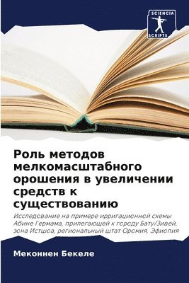 &#1056;&#1086;&#1083;&#1100; &#1084;&#1077;&#1090;&#1086;&#1076;&#1086;&#1074; &#1084;&#1077;&#1083;&#1082;&#1086;&#1084;&#1072;&#1089;&#1096;&#1090;&#1072;&#1073;&#1085;&#1086;&#1075;&#1086; 1