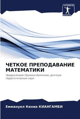 &#1063;&#1045;&#1058;&#1050;&#1054;&#1045; &#1055;&#1056;&#1045;&#1055;&#1054;&#1044;&#1040;&#1042;&#1040;&#1053;&#1048;&#1045; &#1052;&#1040;&#1058;&#1045;&#1052;&#1040;&#1058;&#1048;&#1050;&#1048; 1