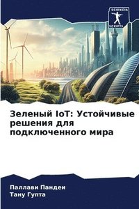 bokomslag &#1047;&#1077;&#1083;&#1077;&#1085;&#1099;&#1081; IoT