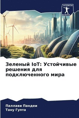 &#1047;&#1077;&#1083;&#1077;&#1085;&#1099;&#1081; IoT 1