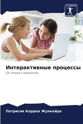 &#1048;&#1085;&#1090;&#1077;&#1088;&#1072;&#1082;&#1090;&#1080;&#1074;&#1085;&#1099;&#1077; &#1087;&#1088;&#1086;&#1094;&#1077;&#1089;&#1089;&#1099; 1