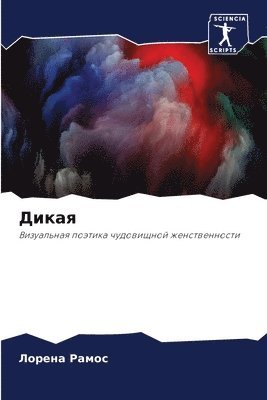 &#1044;&#1080;&#1082;&#1072;&#1103; 1