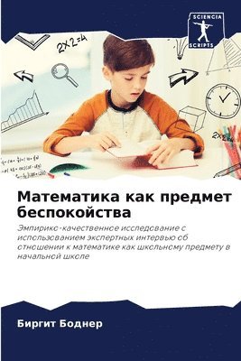 &#1052;&#1072;&#1090;&#1077;&#1084;&#1072;&#1090;&#1080;&#1082;&#1072; &#1082;&#1072;&#1082; &#1087;&#1088;&#1077;&#1076;&#1084;&#1077;&#1090; 1