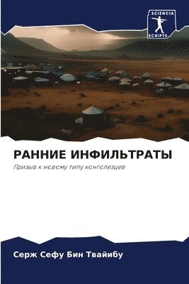 &#1056;&#1040;&#1053;&#1053;&#1048;&#1045; &#1048;&#1053;&#1060;&#1048;&#1051;&#1068;&#1058;&#1056;&#1040;&#1058;&#1067; 1