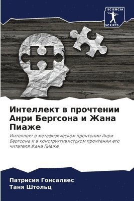 &#1048;&#1085;&#1090;&#1077;&#1083;&#1083;&#1077;&#1082;&#1090; &#1074; &#1087;&#1088;&#1086;&#1095;&#1090;&#1077;&#1085;&#1080;&#1080; &#1040;&#1085;&#1088;&#1080; 1