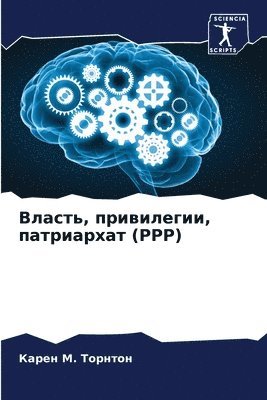 bokomslag &#1042;&#1083;&#1072;&#1089;&#1090;&#1100;, &#1087;&#1088;&#1080;&#1074;&#1080;&#1083;&#1077;&#1075;&#1080;&#1080;, &#1087;&#1072;&#1090;&#1088;&#1080;&#1072;&#1088;&#1093;&#1072;&#1090; (Ppp)