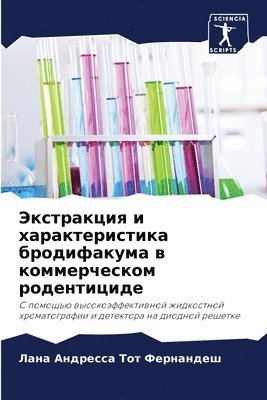 &#1069;&#1082;&#1089;&#1090;&#1088;&#1072;&#1082;&#1094;&#1080;&#1103; &#1080; &#1093;&#1072;&#1088;&#1072;&#1082;&#1090;&#1077;&#1088;&#1080;&#1089;&#1090;&#1080;&#1082;&#1072; 1