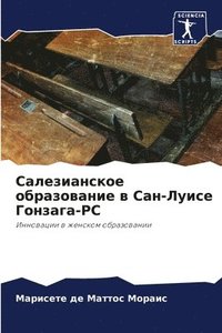 bokomslag &#1057;&#1072;&#1083;&#1077;&#1079;&#1080;&#1072;&#1085;&#1089;&#1082;&#1086;&#1077; &#1086;&#1073;&#1088;&#1072;&#1079;&#1086;&#1074;&#1072;&#1085;&#1080;&#1077; &#1074;