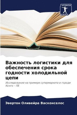 &#1042;&#1072;&#1078;&#1085;&#1086;&#1089;&#1090;&#1100; &#1083;&#1086;&#1075;&#1080;&#1089;&#1090;&#1080;&#1082;&#1080; &#1076;&#1083;&#1103; 1