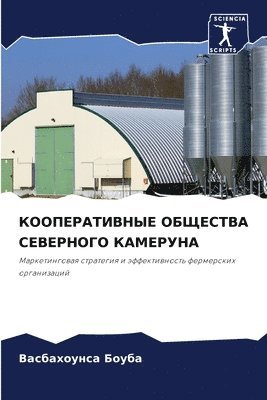 bokomslag &#1050;&#1054;&#1054;&#1055;&#1045;&#1056;&#1040;&#1058;&#1048;&#1042;&#1053;&#1067;&#1045; &#1054;&#1041;&#1065;&#1045;&#1057;&#1058;&#1042;&#1040;