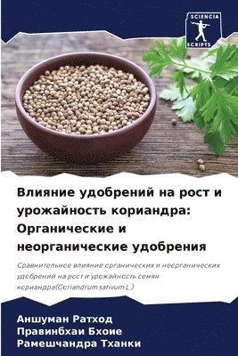 &#1042;&#1083;&#1080;&#1103;&#1085;&#1080;&#1077; &#1091;&#1076;&#1086;&#1073;&#1088;&#1077;&#1085;&#1080;&#1081; &#1085;&#1072; &#1088;&#1086;&#1089;&#1090; &#1080; 1