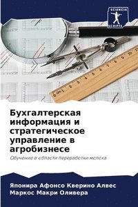 bokomslag &#1041;&#1091;&#1093;&#1075;&#1072;&#1083;&#1090;&#1077;&#1088;&#1089;&#1082;&#1072;&#1103; &#1080;&#1085;&#1092;&#1086;&#1088;&#1084;&#1072;&#1094;&#1080;&#1103; &#1080;