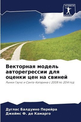 &#1042;&#1077;&#1082;&#1090;&#1086;&#1088;&#1085;&#1072;&#1103; &#1084;&#1086;&#1076;&#1077;&#1083;&#1100; &#1072;&#1074;&#1090;&#1086;&#1088;&#1077;&#1075;&#1088;&#1077;&#1089;&#1089;&#1080;&#1080; 1