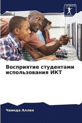 bokomslag &#1042;&#1086;&#1089;&#1087;&#1088;&#1080;&#1103;&#1090;&#1080;&#1077; &#1089;&#1090;&#1091;&#1076;&#1077;&#1085;&#1090;&#1072;&#1084;&#1080;