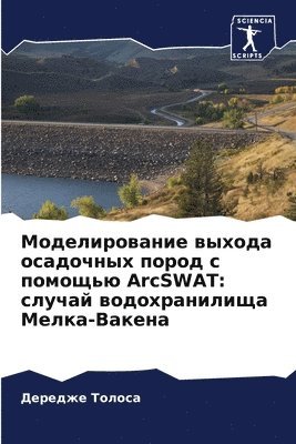 &#1052;&#1086;&#1076;&#1077;&#1083;&#1080;&#1088;&#1086;&#1074;&#1072;&#1085;&#1080;&#1077; &#1074;&#1099;&#1093;&#1086;&#1076;&#1072; &#1086;&#1089;&#1072;&#1076;&#1086;&#1095;&#1085;&#1099;&#1093; 1