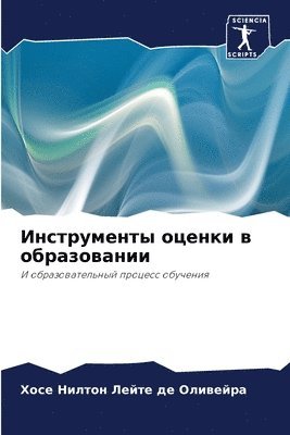 &#1048;&#1085;&#1089;&#1090;&#1088;&#1091;&#1084;&#1077;&#1085;&#1090;&#1099; &#1086;&#1094;&#1077;&#1085;&#1082;&#1080; &#1074; 1