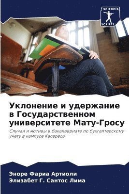 &#1059;&#1082;&#1083;&#1086;&#1085;&#1077;&#1085;&#1080;&#1077; &#1080; &#1091;&#1076;&#1077;&#1088;&#1078;&#1072;&#1085;&#1080;&#1077; &#1074; 1