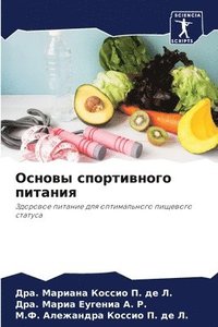 bokomslag &#1054;&#1089;&#1085;&#1086;&#1074;&#1099; &#1089;&#1087;&#1086;&#1088;&#1090;&#1080;&#1074;&#1085;&#1086;&#1075;&#1086; &#1087;&#1080;&#1090;&#1072;&#1085;&#1080;&#1103;