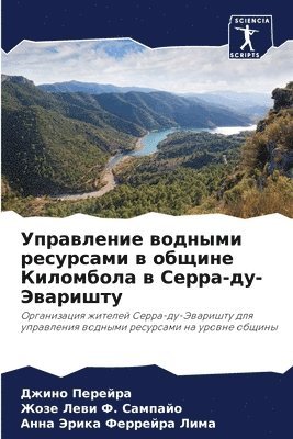 &#1059;&#1087;&#1088;&#1072;&#1074;&#1083;&#1077;&#1085;&#1080;&#1077; &#1074;&#1086;&#1076;&#1085;&#1099;&#1084;&#1080; &#1088;&#1077;&#1089;&#1091;&#1088;&#1089;&#1072;&#1084;&#1080; &#1074; 1