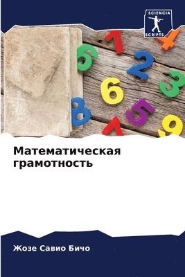 &#1052;&#1072;&#1090;&#1077;&#1084;&#1072;&#1090;&#1080;&#1095;&#1077;&#1089;&#1082;&#1072;&#1103; &#1075;&#1088;&#1072;&#1084;&#1086;&#1090;&#1085;&#1086;&#1089;&#1090;&#1100; 1