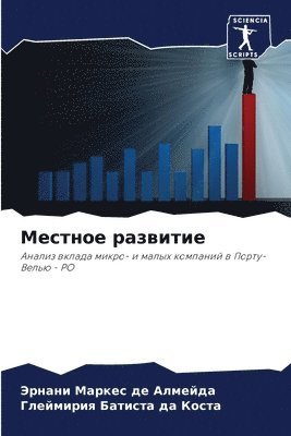 &#1052;&#1077;&#1089;&#1090;&#1085;&#1086;&#1077; &#1088;&#1072;&#1079;&#1074;&#1080;&#1090;&#1080;&#1077; 1