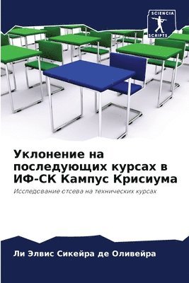 &#1059;&#1082;&#1083;&#1086;&#1085;&#1077;&#1085;&#1080;&#1077; &#1085;&#1072; &#1087;&#1086;&#1089;&#1083;&#1077;&#1076;&#1091;&#1102;&#1097;&#1080;&#1093; &#1082;&#1091;&#1088;&#1089;&#1072;&#1093; 1