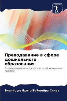 &#1055;&#1088;&#1077;&#1087;&#1086;&#1076;&#1072;&#1074;&#1072;&#1085;&#1080;&#1077; &#1074; &#1089;&#1092;&#1077;&#1088;&#1077; 1