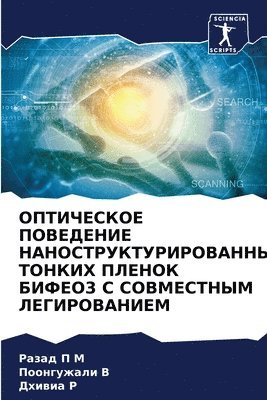 &#1054;&#1055;&#1058;&#1048;&#1063;&#1045;&#1057;&#1050;&#1054;&#1045; &#1055;&#1054;&#1042;&#1045;&#1044;&#1045;&#1053;&#1048;&#1045; 1