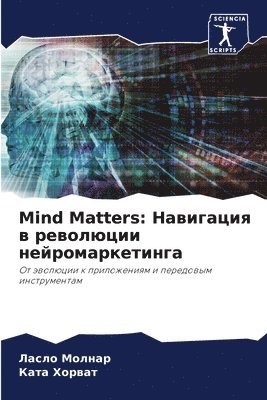 bokomslag Mind Matters