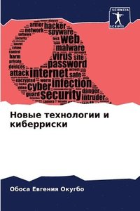 bokomslag &#1053;&#1086;&#1074;&#1099;&#1077; &#1090;&#1077;&#1093;&#1085;&#1086;&#1083;&#1086;&#1075;&#1080;&#1080; &#1080; &#1082;&#1080;&#1073;&#1077;&#1088;&#1088;&#1080;&#1089;&#1082;&#1080;