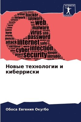 bokomslag &#1053;&#1086;&#1074;&#1099;&#1077; &#1090;&#1077;&#1093;&#1085;&#1086;&#1083;&#1086;&#1075;&#1080;&#1080; &#1080; &#1082;&#1080;&#1073;&#1077;&#1088;&#1088;&#1080;&#1089;&#1082;&#1080;