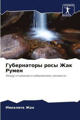 &#1043;&#1091;&#1073;&#1077;&#1088;&#1085;&#1072;&#1090;&#1086;&#1088;&#1099; &#1088;&#1086;&#1089;&#1099; &#1046;&#1072;&#1082; &#1056;&#1091;&#1084;&#1077;&#1085; 1