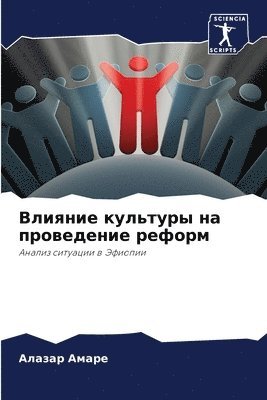 &#1042;&#1083;&#1080;&#1103;&#1085;&#1080;&#1077; &#1082;&#1091;&#1083;&#1100;&#1090;&#1091;&#1088;&#1099; &#1085;&#1072; &#1087;&#1088;&#1086;&#1074;&#1077;&#1076;&#1077;&#1085;&#1080;&#1077; 1